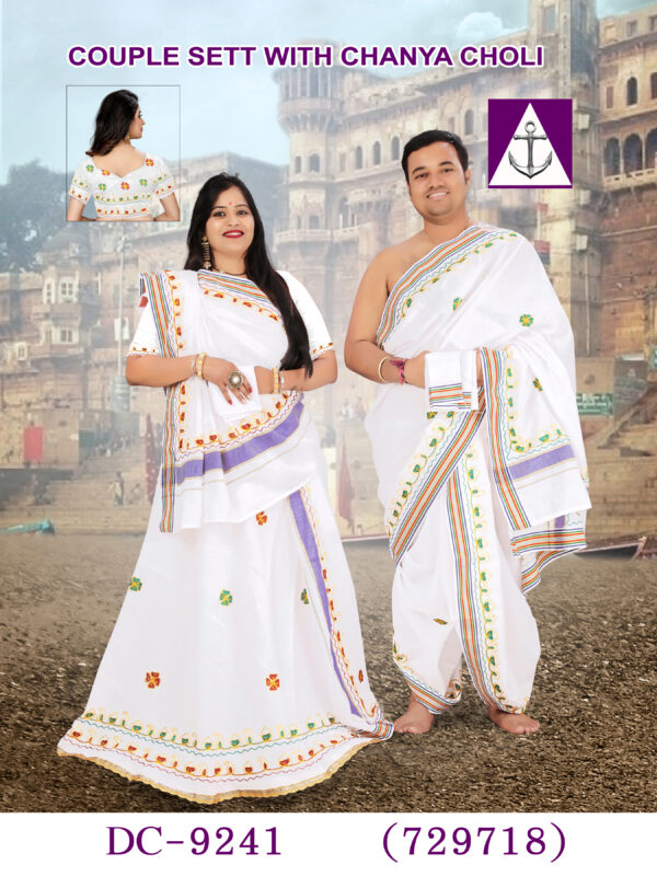 Couple pooja set