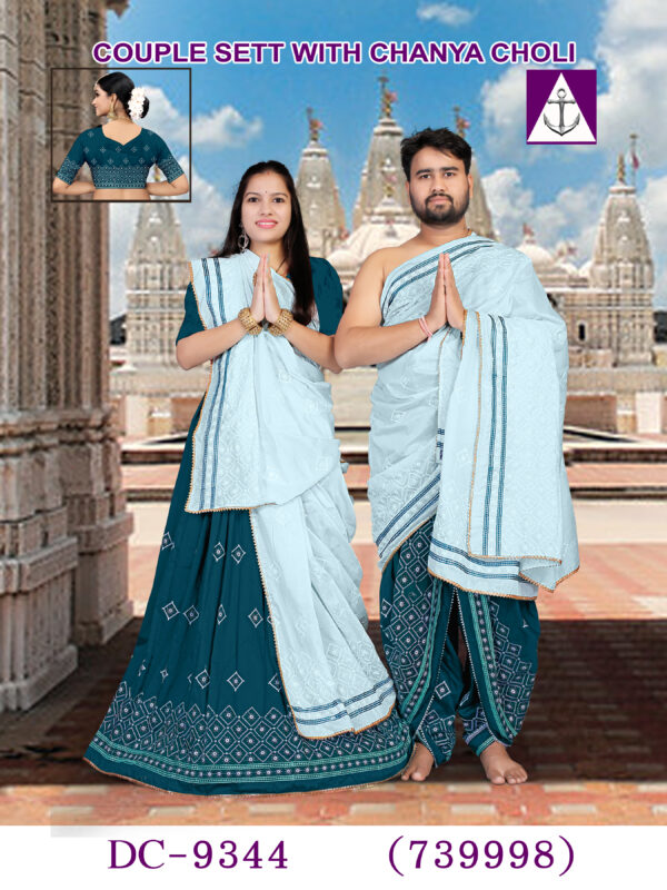 Couple pooja jodi