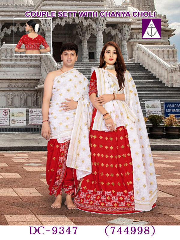 Couple pooja set