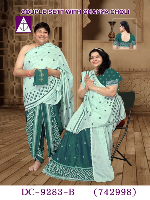 couple set