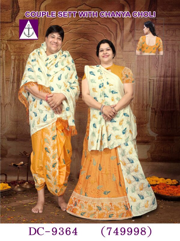 couple set