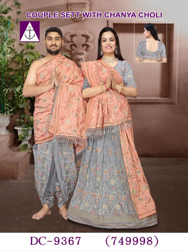 couple set