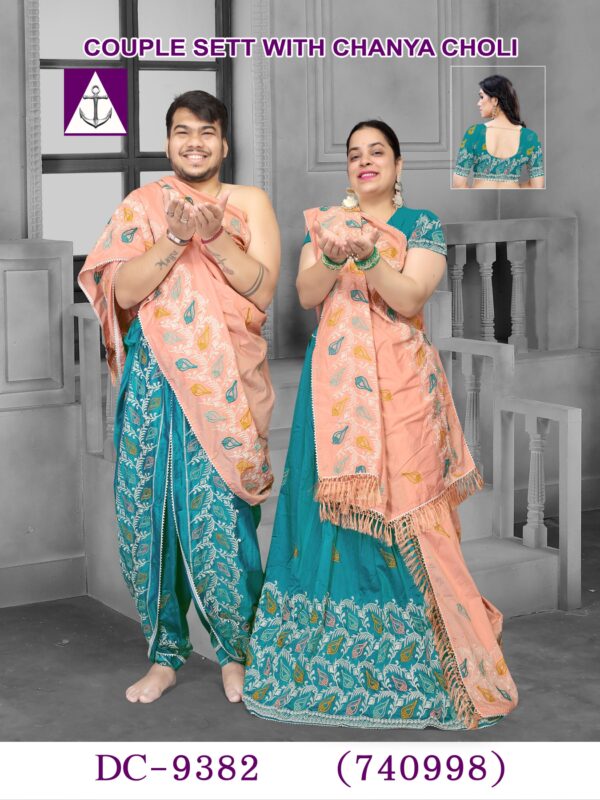 couple set
