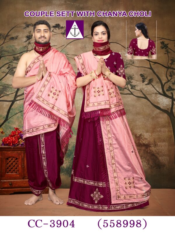 couple set