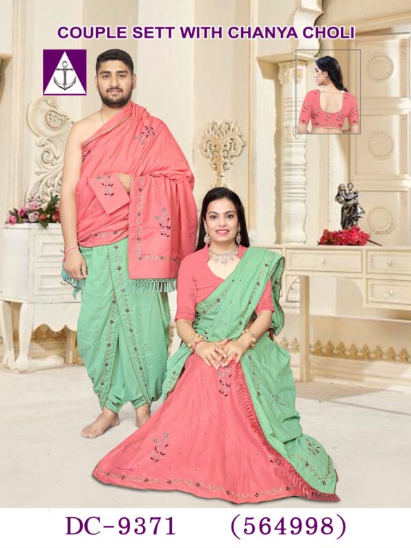 couple set