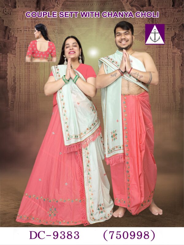 couple set
