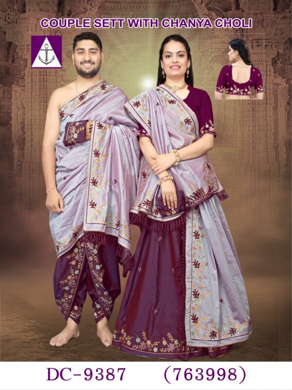 couple set